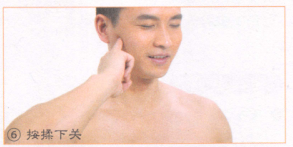 牙痛按摩部位图解