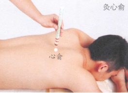 遗精艾灸哪个部位图解