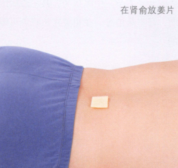 早泄艾灸哪个部位图解