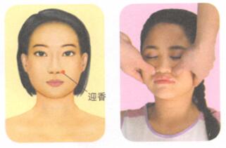 过敏性鼻炎按摩部位图解