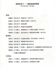 承淡安与《中国针灸治疗学》