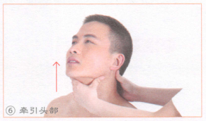 颈椎病按摩部位图解