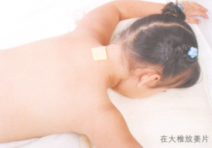 百日咳艾灸哪个部位图解