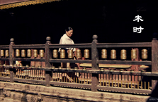 未时13:00~15:00点