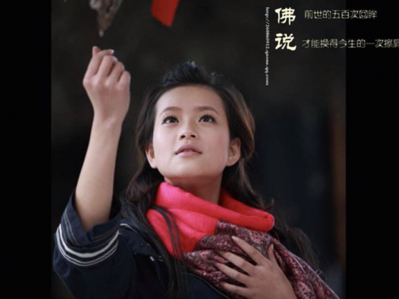 佛说：世间的遇见皆因为相欠！