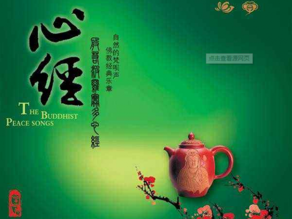 《心经》原文与解释：只有理解了这句话，才能读懂心经