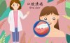 儿童口腔溃疡怎么办 口腔溃疡不能吃什么