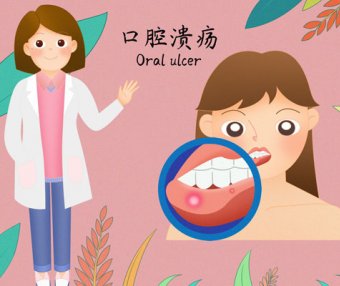 儿童口腔溃疡怎么办 口腔溃疡不能吃什么