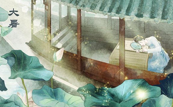 大暑是什么意思 大暑节气的特点