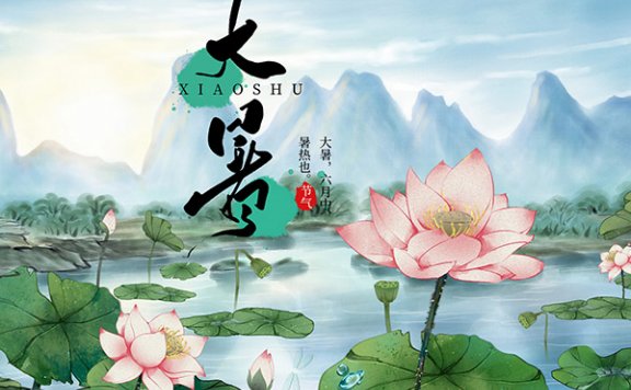 大暑是几月几日 大暑节气的传统习俗