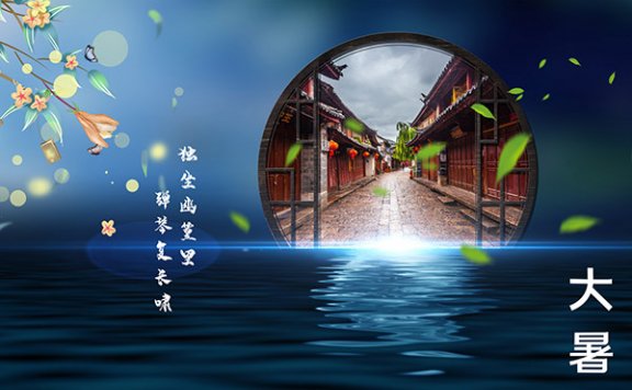 大暑吃什么传统食物 大暑节气吃什么