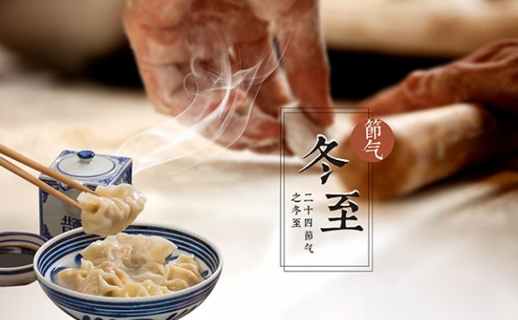 立冬和冬至哪个吃饺子 吃饺子的节日