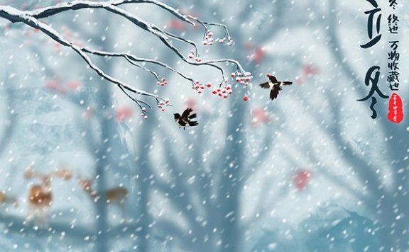 立冬节气的含义是什么 立冬的习俗