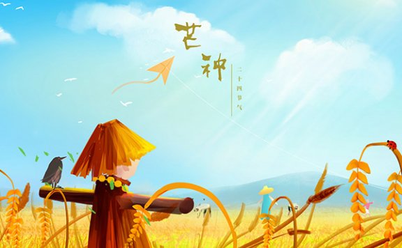 芒种是几月几日 芒种的习俗