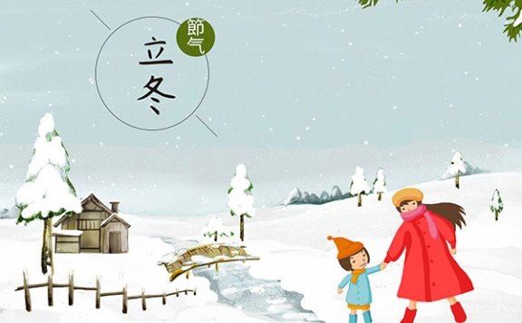 立冬是几月几号2020年 立冬吃什么传统食物