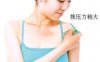 瘦肩刮痧部位图解