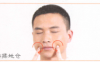 口腔炎-口角炎按摩部位图解