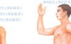 面神经麻痹按摩部位图解