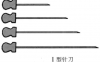 小针刀的种类和用途