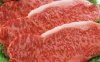 牛肉